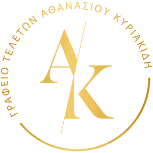 Αθανάσιος Κυριακίδης Λογότυπο